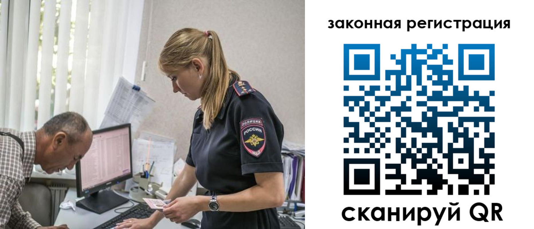 временная регистрация в квартире в Саянске
