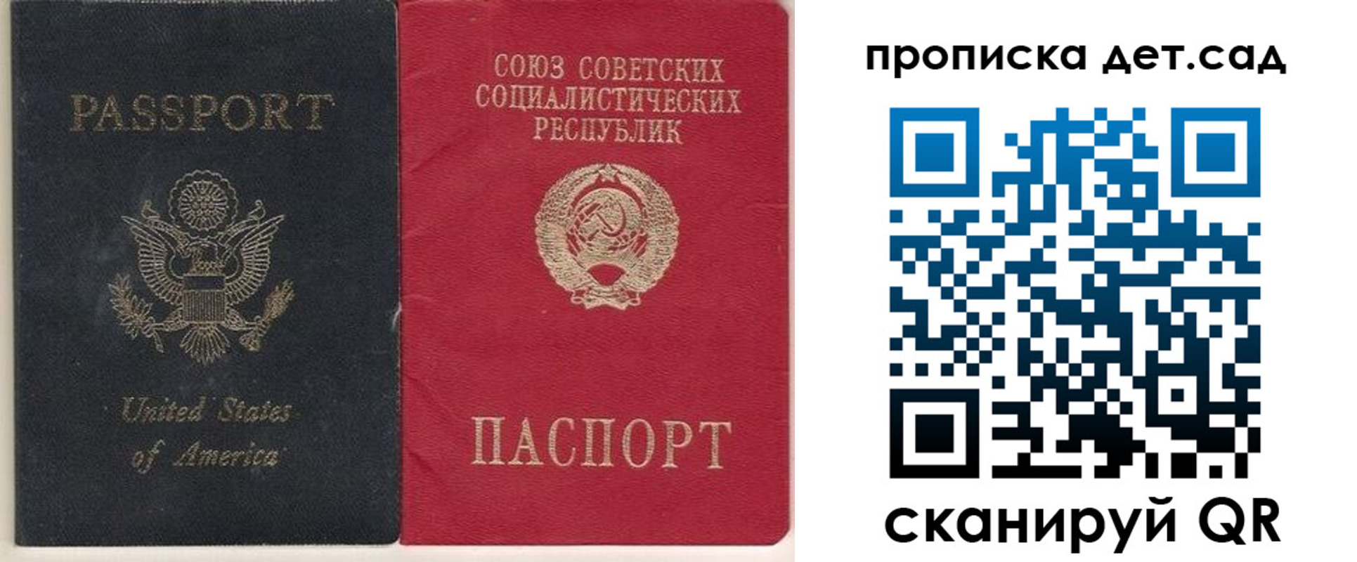 временная регистрация для школы в Саянске